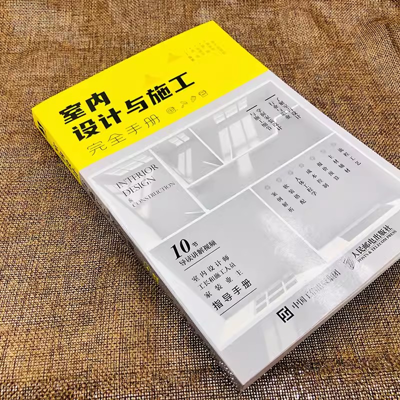 คู่มือฉบับสมบูรณ์สำหรับการออกแ - Interior Design Handbook บทวิจารณ์และราคา